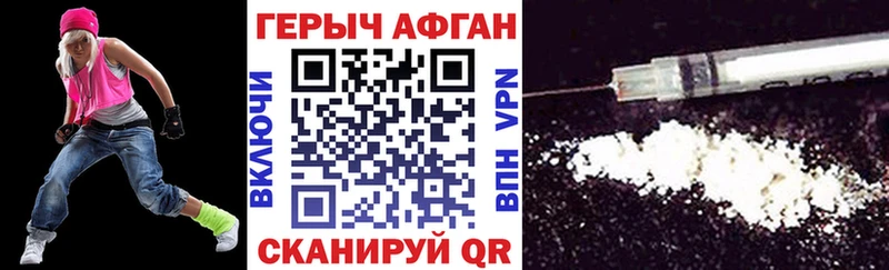 Героин VHQ  наркошоп  Торжок 