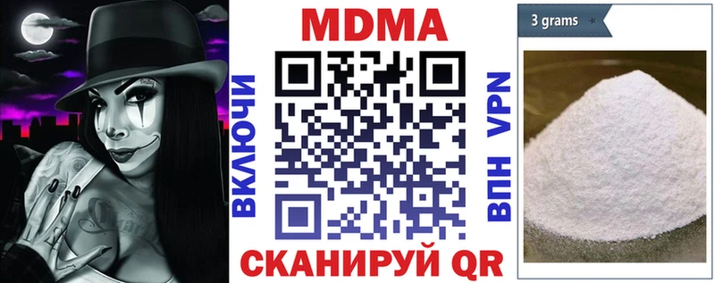 MDMA кристаллы  Торжок 