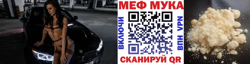 МЕФ кристаллы  купить  сайты  Торжок 