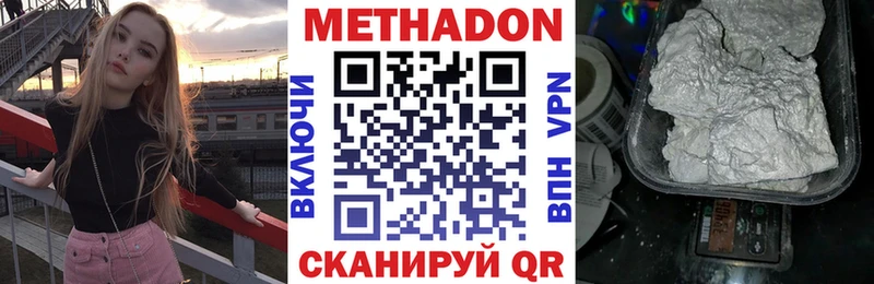 МЕТАДОН methadone  блэк спрут зеркало  Торжок 